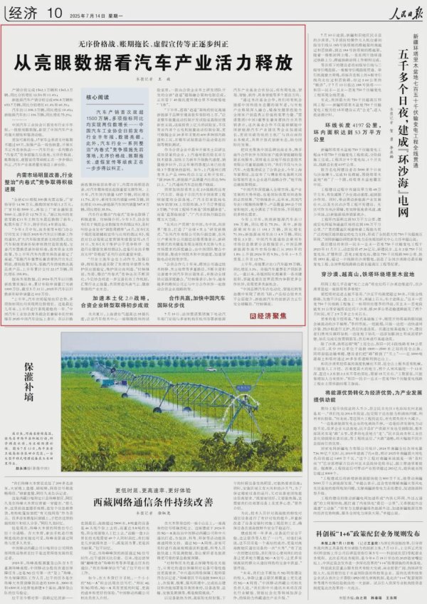 配资炒股入配资平台 整治“内卷式”竞争, 汽车行业交出成绩单