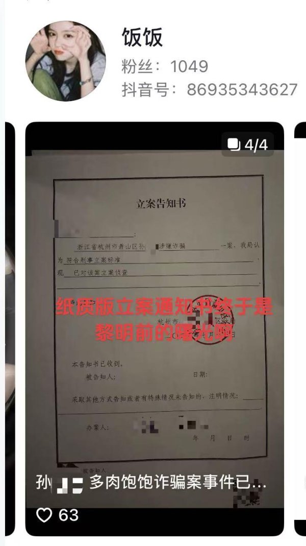 2025最可靠的网上股票配资公司 网红“多肉饱饱”被指涉诈骗，曾自称覃海洋未婚妻 受害者：被“借款”约500万元，已立案